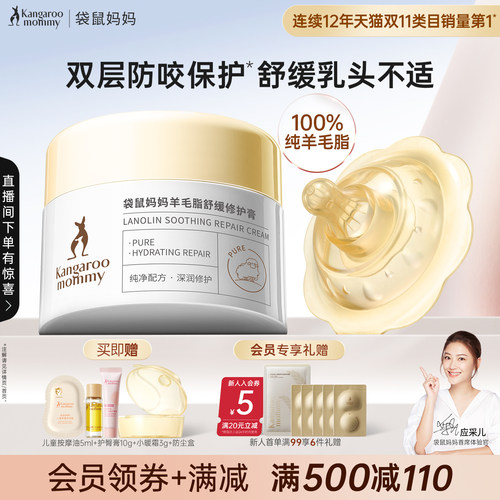 袋鼠妈妈准孕妇澳洲高纯羊毛脂