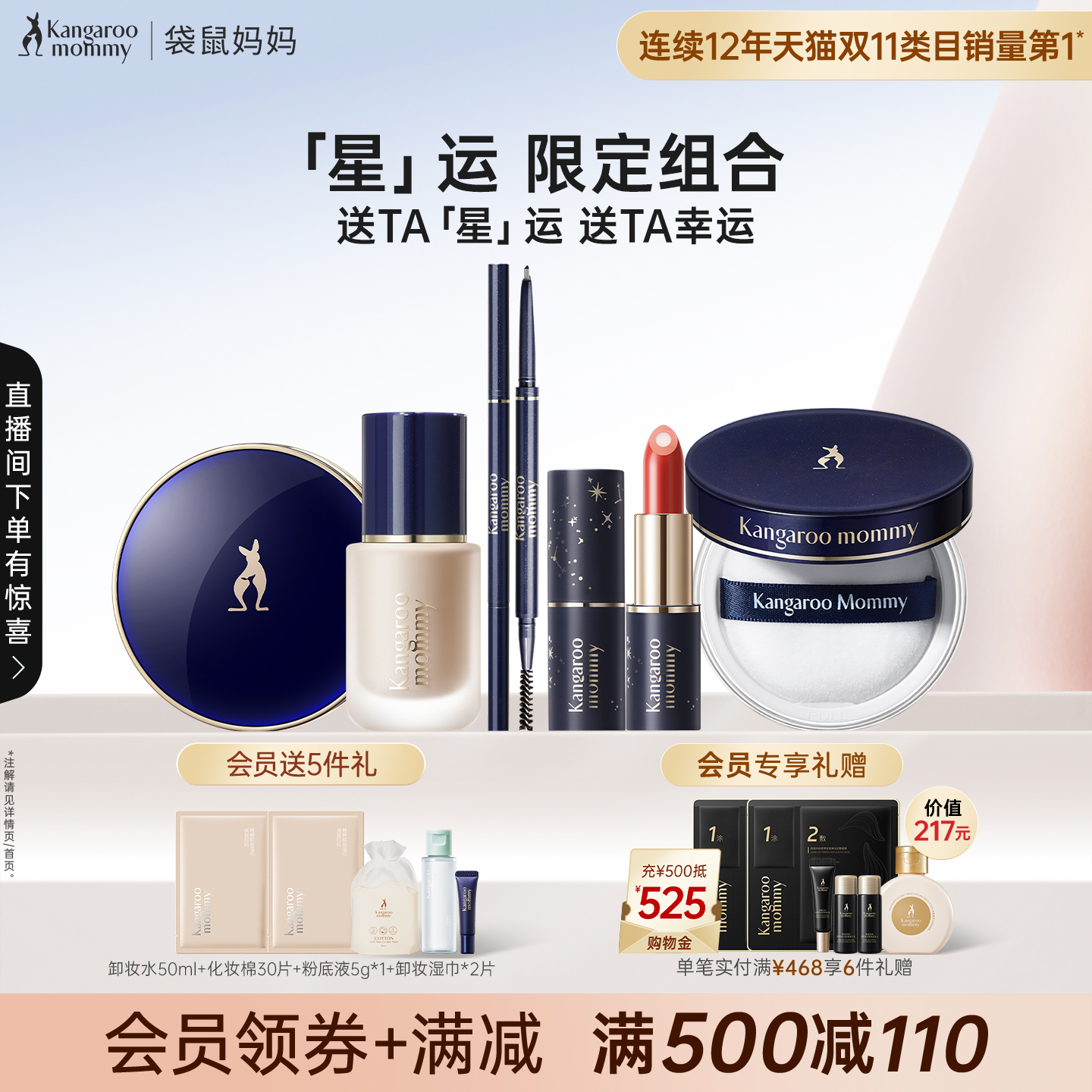 袋鼠妈妈旗舰店彩妆套装礼盒可用