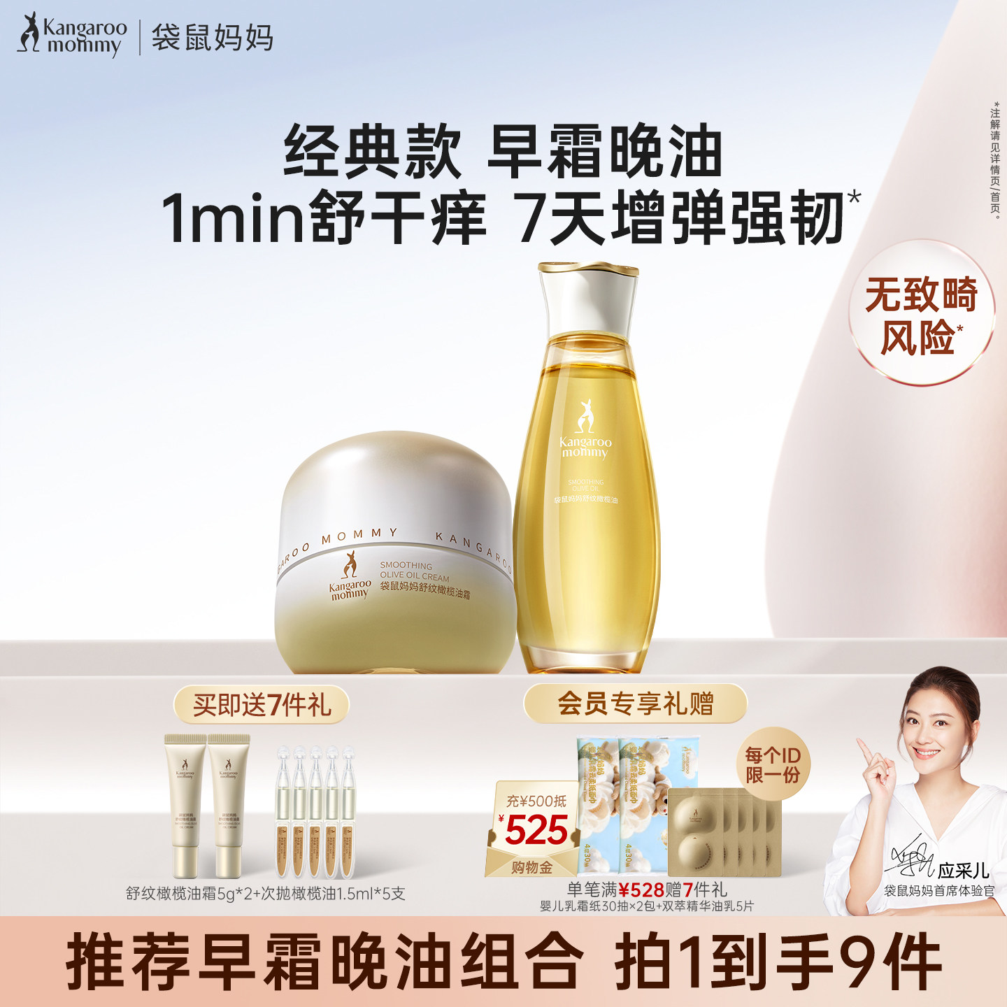 袋鼠妈妈橄榄油霜舒纹专用滋润舒缓干痒腹部纹路身体油霜护肤正品