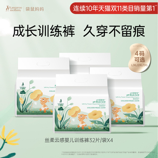 袋鼠妈妈婴儿拉拉裤 干爽尿布片4大包 防侧漏成长透气学步非纸尿裤