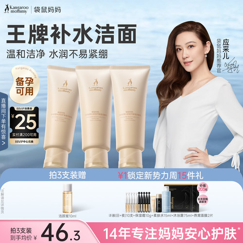 温和清洁毛孔洗后不易紧绷