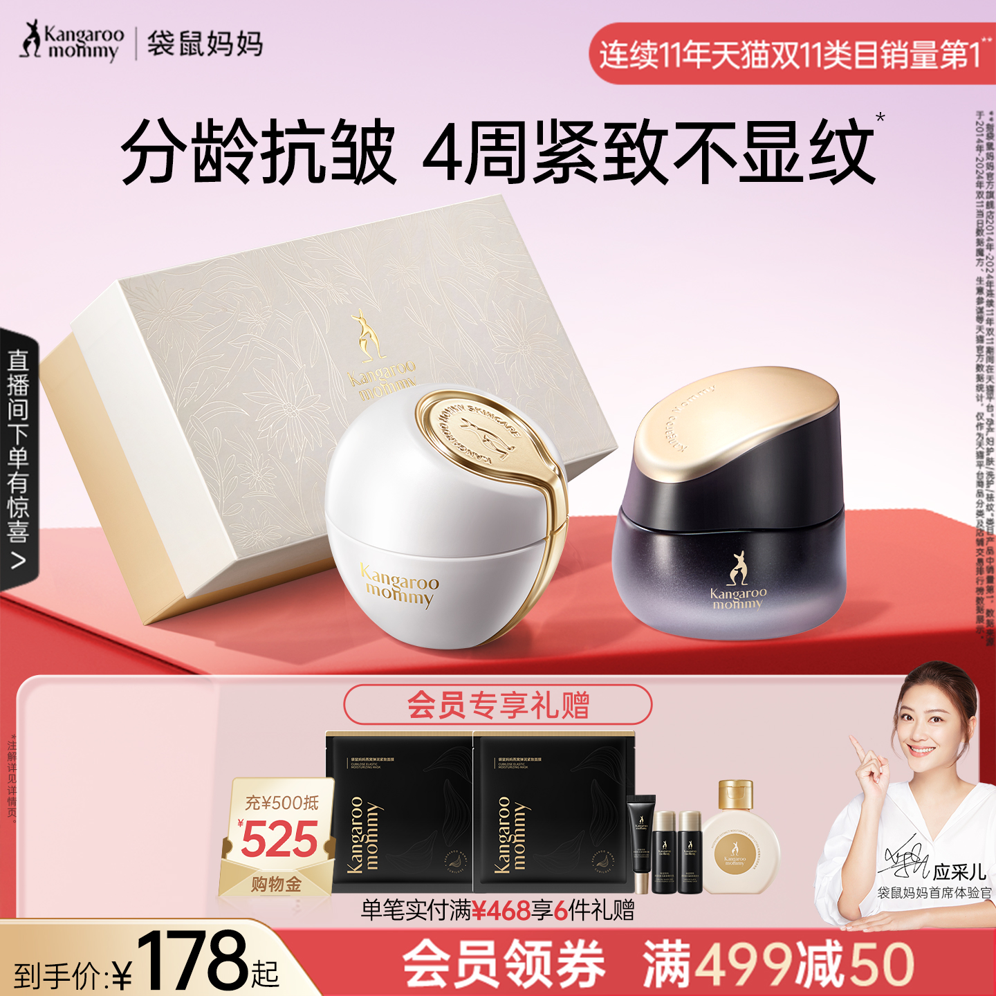 袋鼠妈妈燕窝面霜准孕妇紧致抗皱专用松露面霜护肤品保湿霜补水