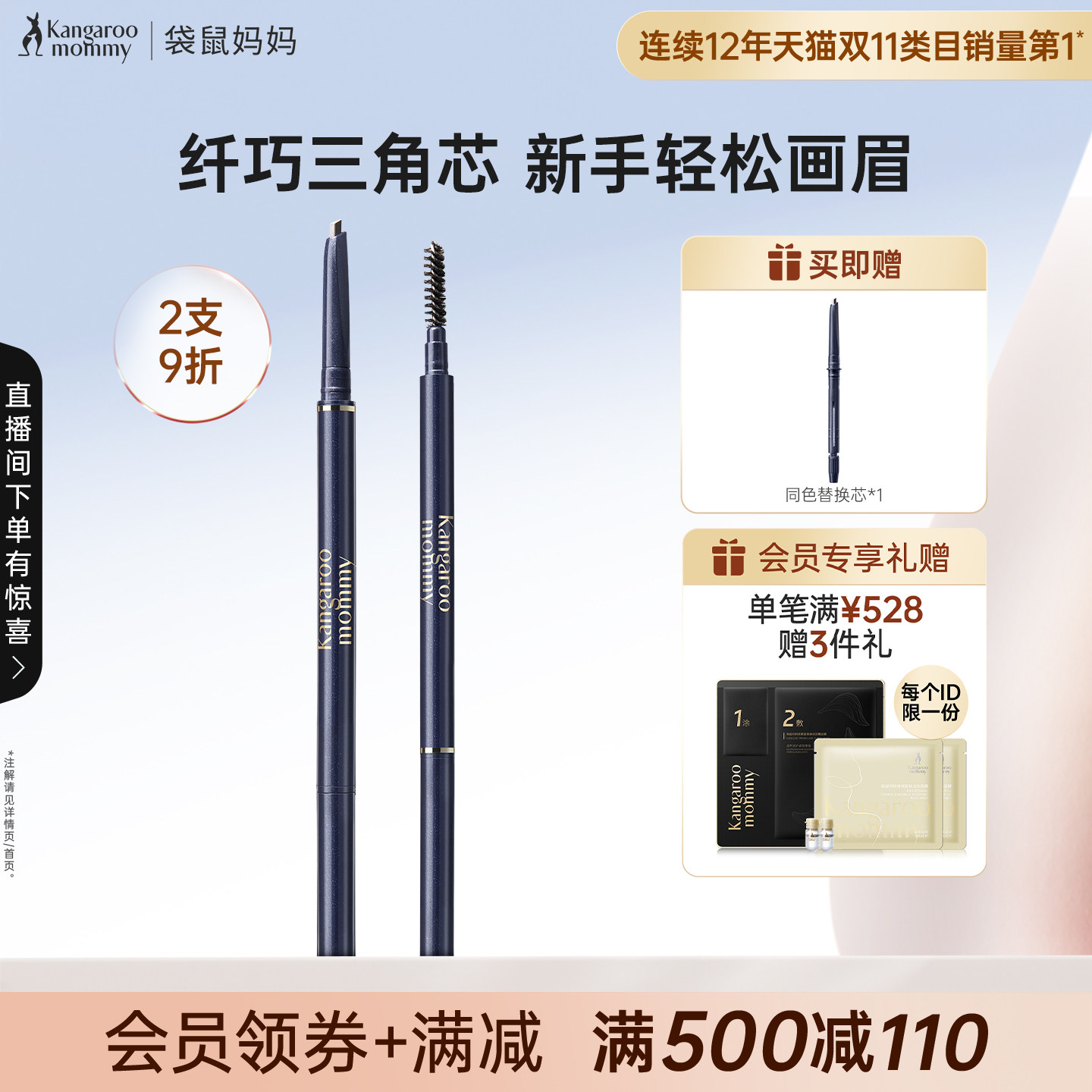 袋鼠妈妈准孕妇眉笔可用化妆品专用新手彩妆防水持久不易脱色