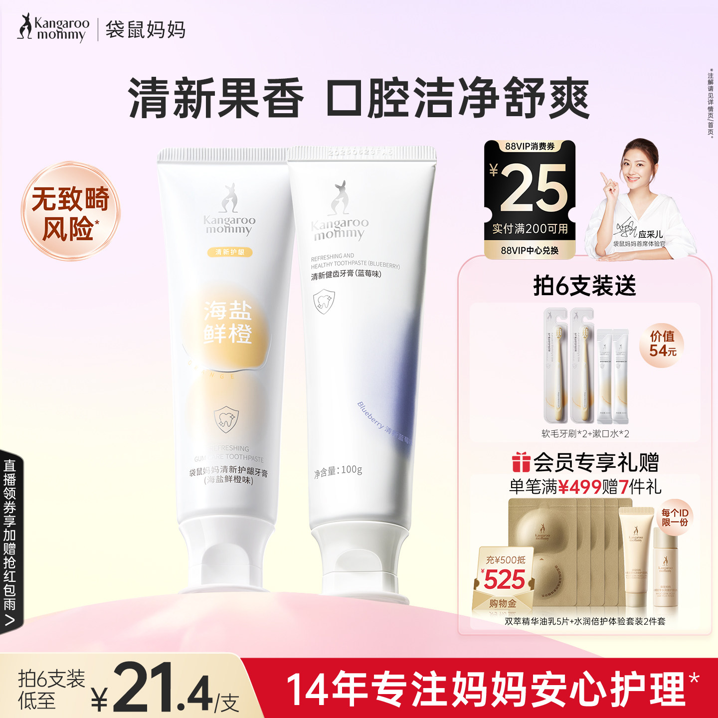 袋鼠妈妈备孕牙膏妇女可用成人家庭口腔护理套装专用无氟官方正品 - 实物图