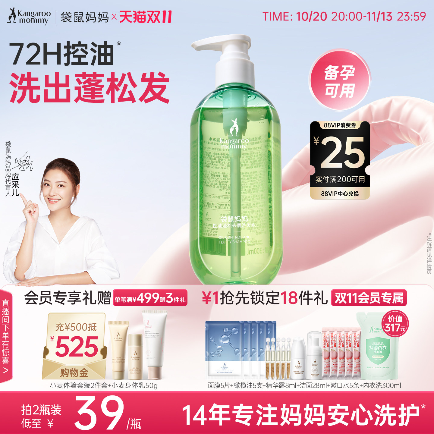 袋鼠妈妈洗发水蓬松控油洗发露备孕洗护套装妇女专用护肤清洁保湿
