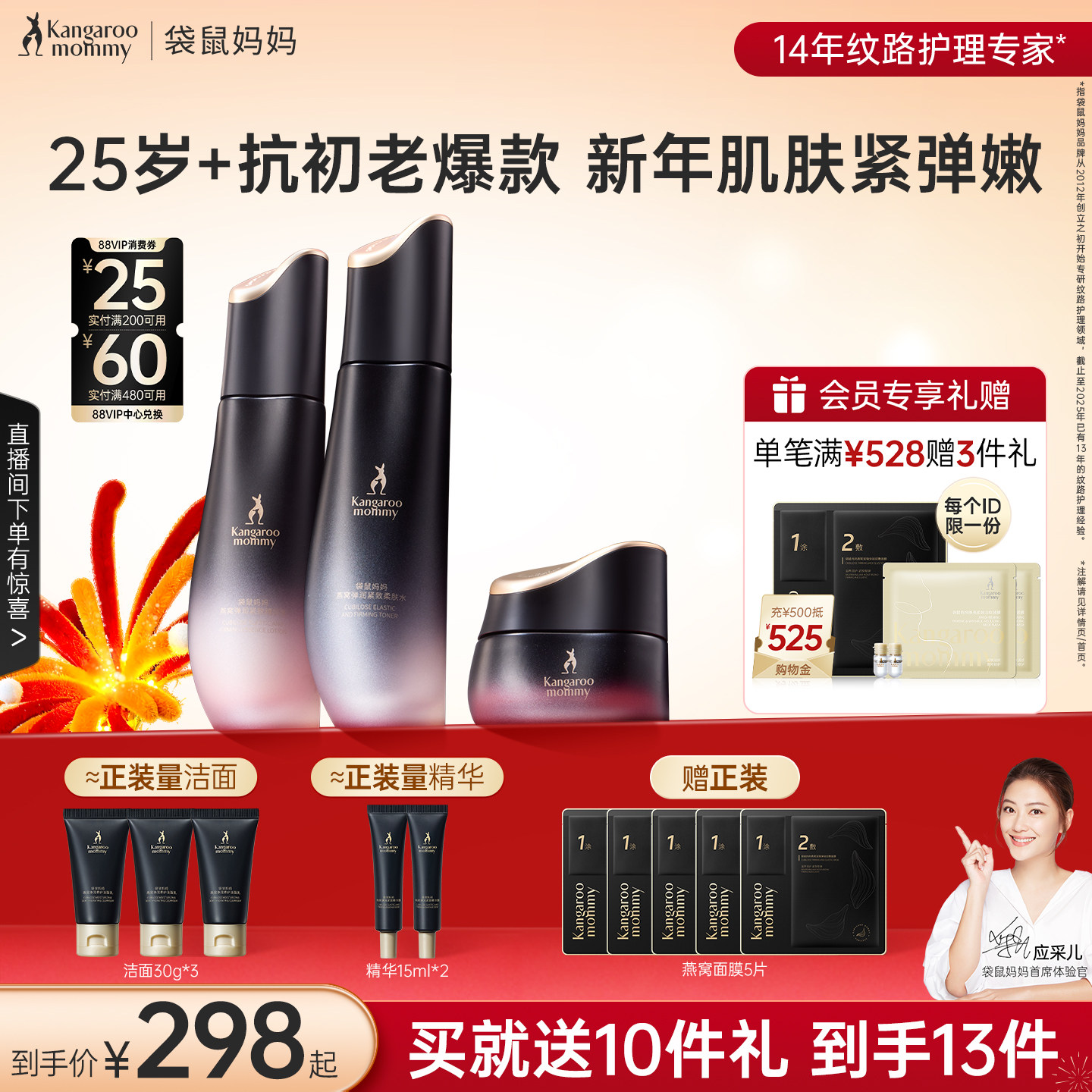 袋鼠妈妈燕窝护肤品套装准孕妇紧致抗皱专用水乳面霜准孕期正品,孕妇装/孕产妇用品/营养,面部护理用品,淘宝优惠券,粉丝福利购,淘宝优惠卷