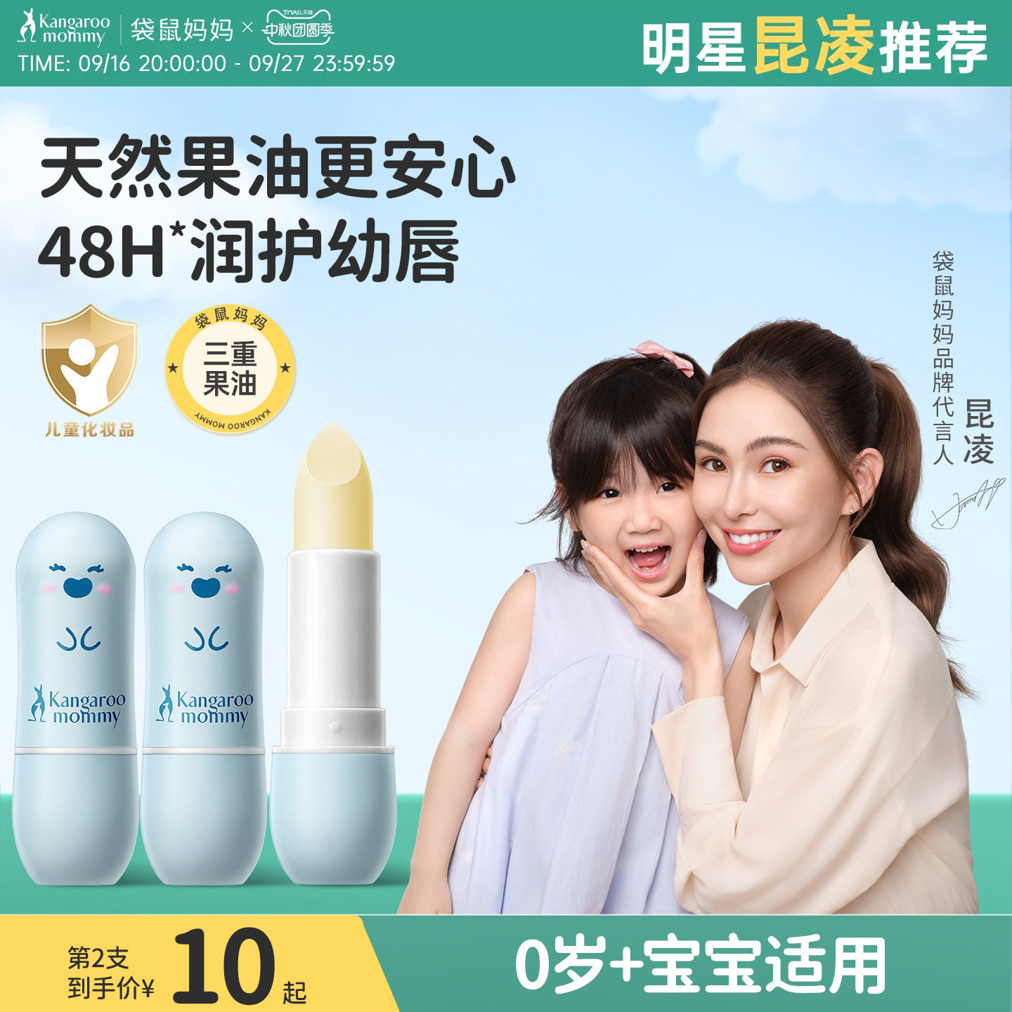袋鼠妈妈儿童润唇膏宝宝护唇膏										