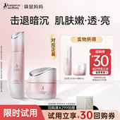 小样 霜准孕妇护肤品面霜试用装 U先 袋鼠妈妈光感精华水保湿