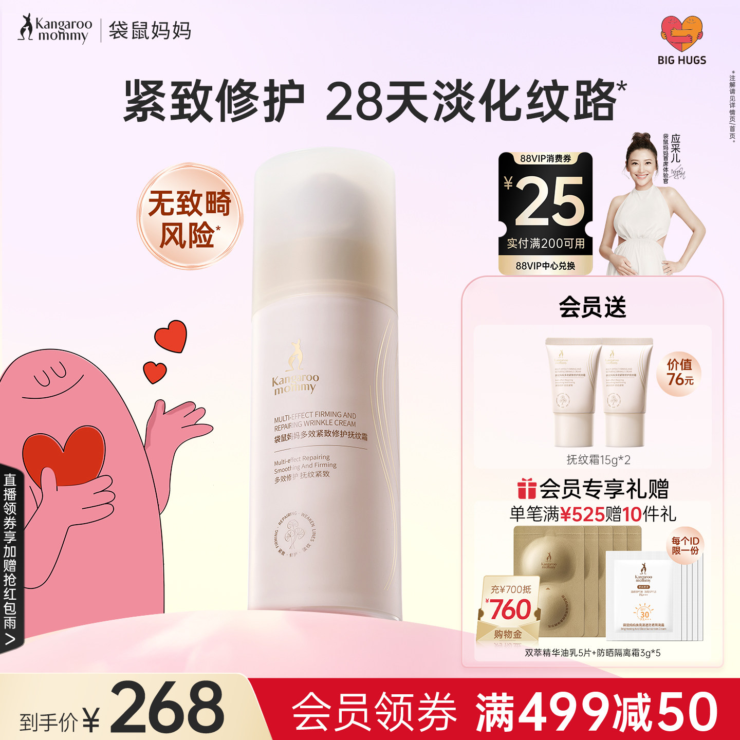 袋鼠妈妈抚纹乳霜备孕淡化纹路可用妇女身体乳舒纹舒缓正品护肤品