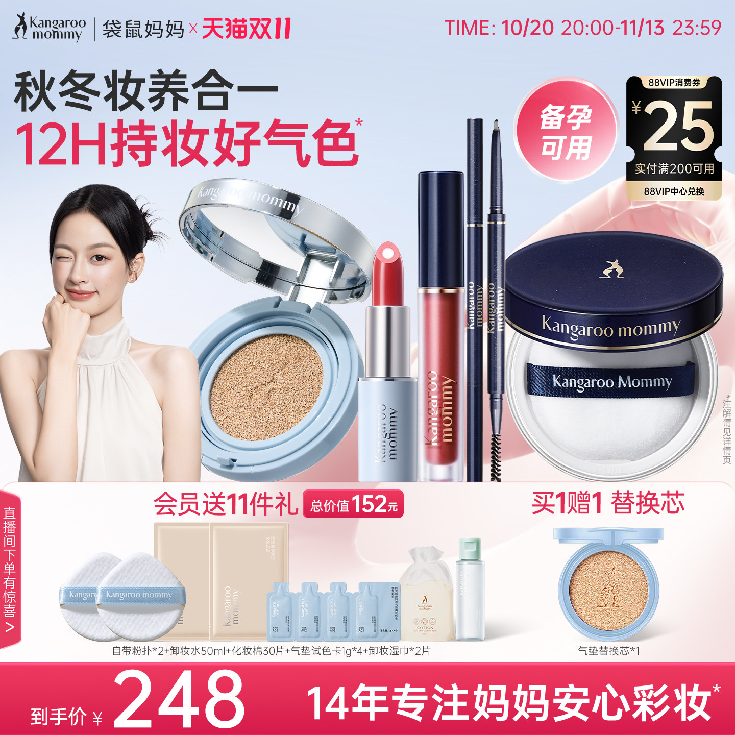 袋鼠妈妈备孕彩妆套装妇女全套可用气垫粉底口红专用唇釉化妆品