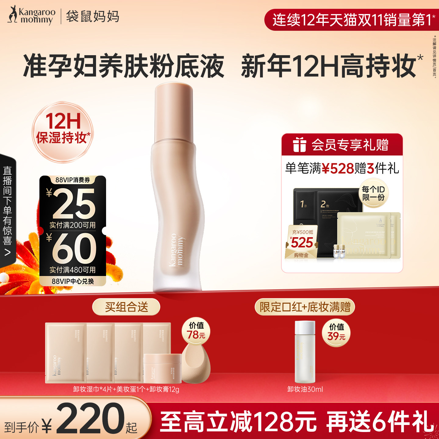 ��������׼�и������۵�Һ������観�ױ���м���Ƥ��ױƷר����Ʒ 609.99Ԫ��3��(��203.33Ԫ/��)