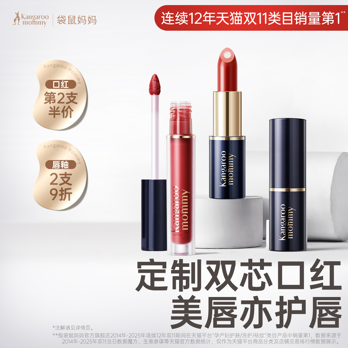 袋鼠妈妈口红滋润不拔干