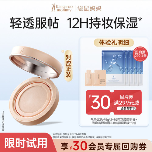 先试后买享30元回购券