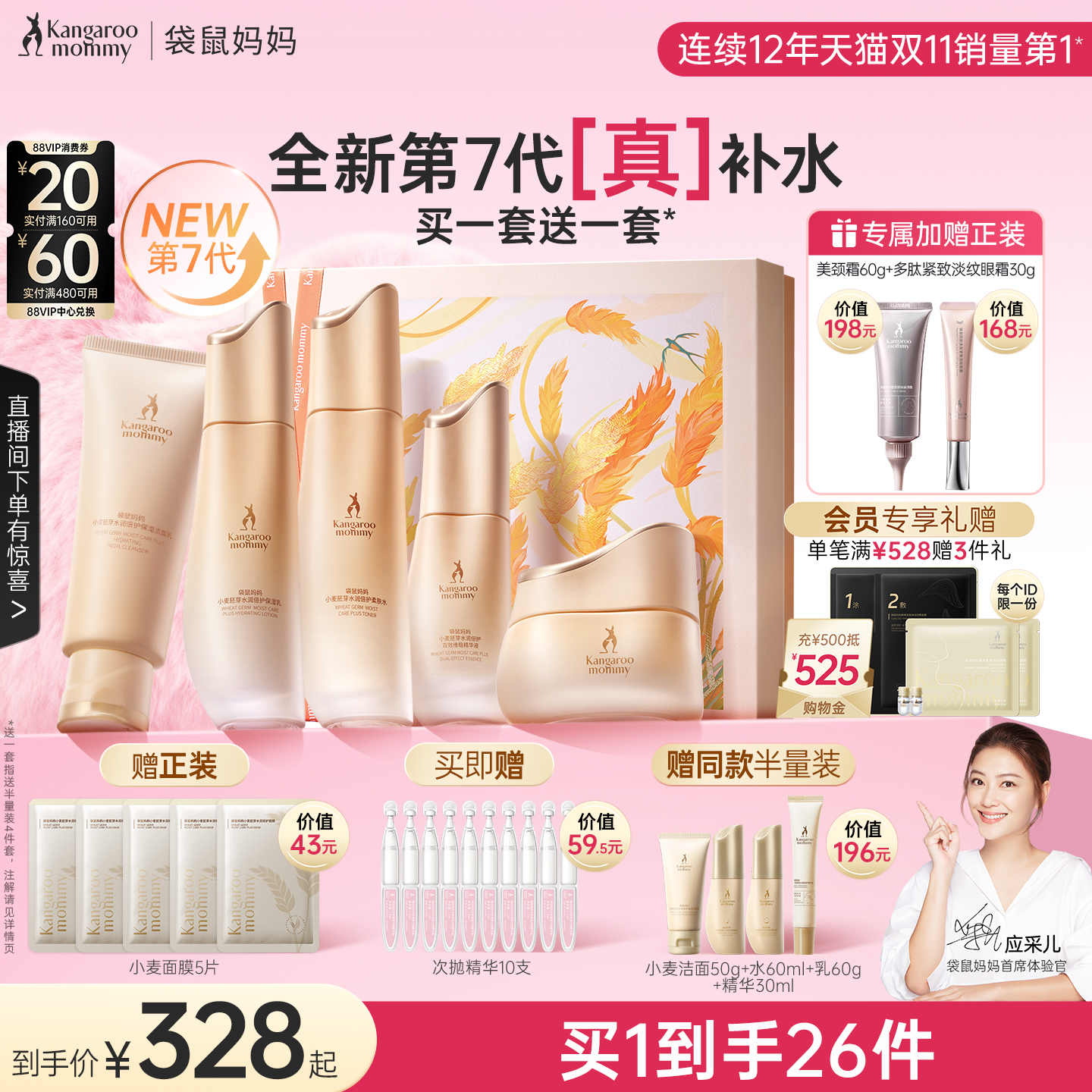 ȫ׼иƷˮױƷСˮ׼װ 328Ԫ