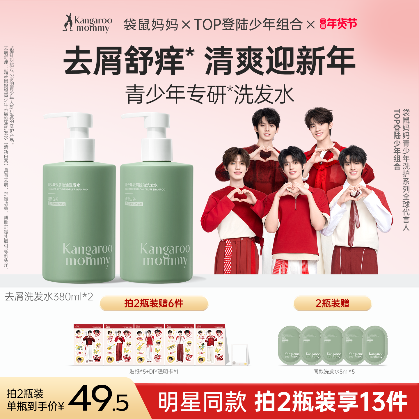 袋鼠妈妈青少年洗发水女孩男童专用去屑儿童控油止痒修护洗护套装,婴童洗护,洗发水,淘宝优惠券,粉丝福利购,淘宝优惠卷