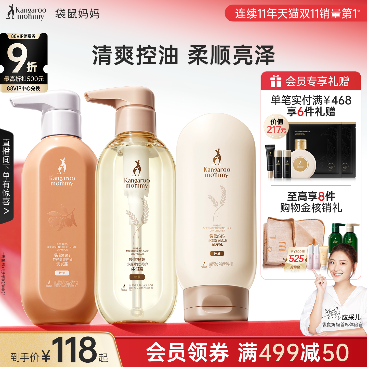 【双11开卖】袋鼠妈妈准孕妇洗发水茶籽控油洗发露洗护专用保湿