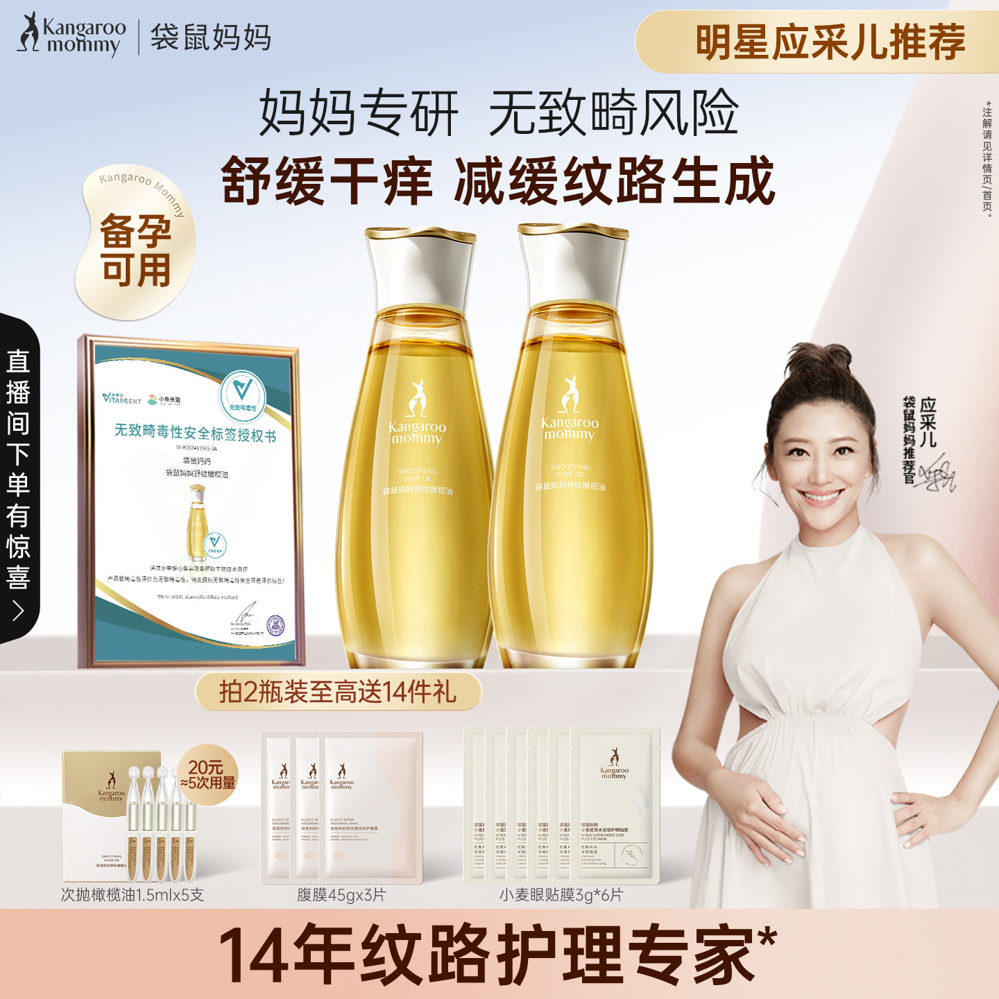 袋鼠妈妈橄榄油舒纹滋润增弹正品