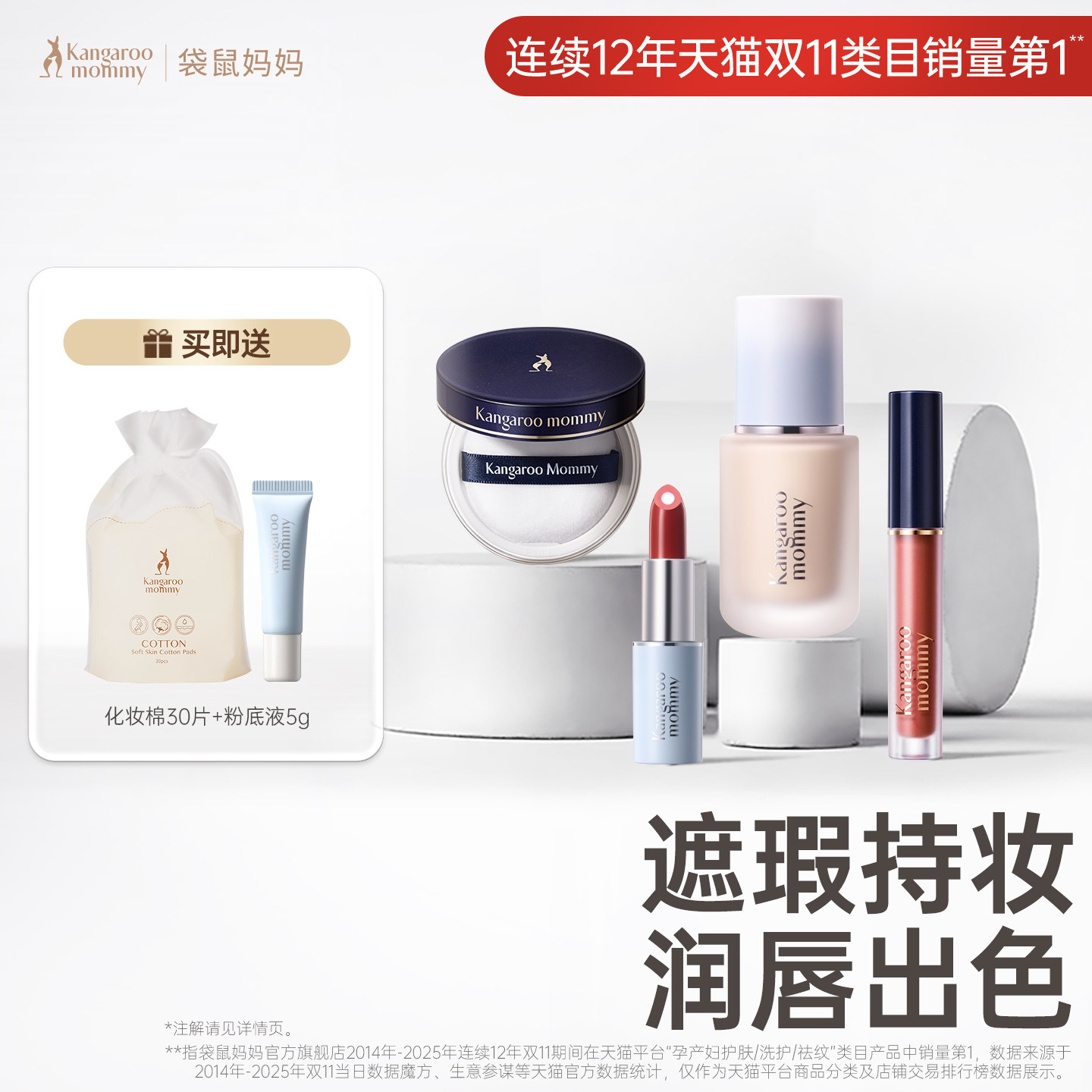 袋鼠妈妈备孕彩妆套装全套妇女专用粉底液气垫唇釉口红可用化妆品