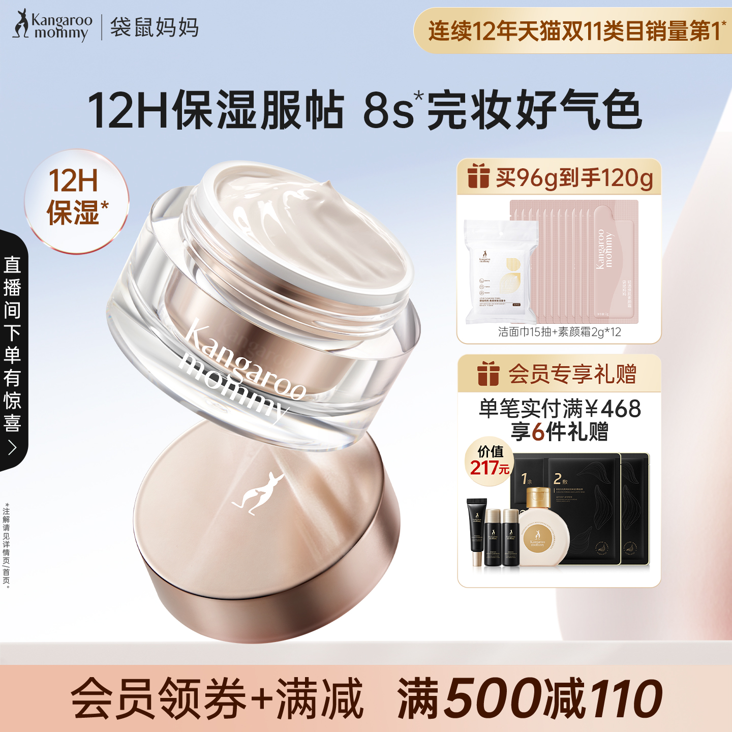 素颜霜自然提亮肤色裸妆懒人霜