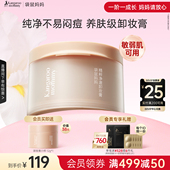 袋鼠妈妈准孕妇卸妆膏油可用敏感肌肤专用化妆品深层清洁卸妆乳液