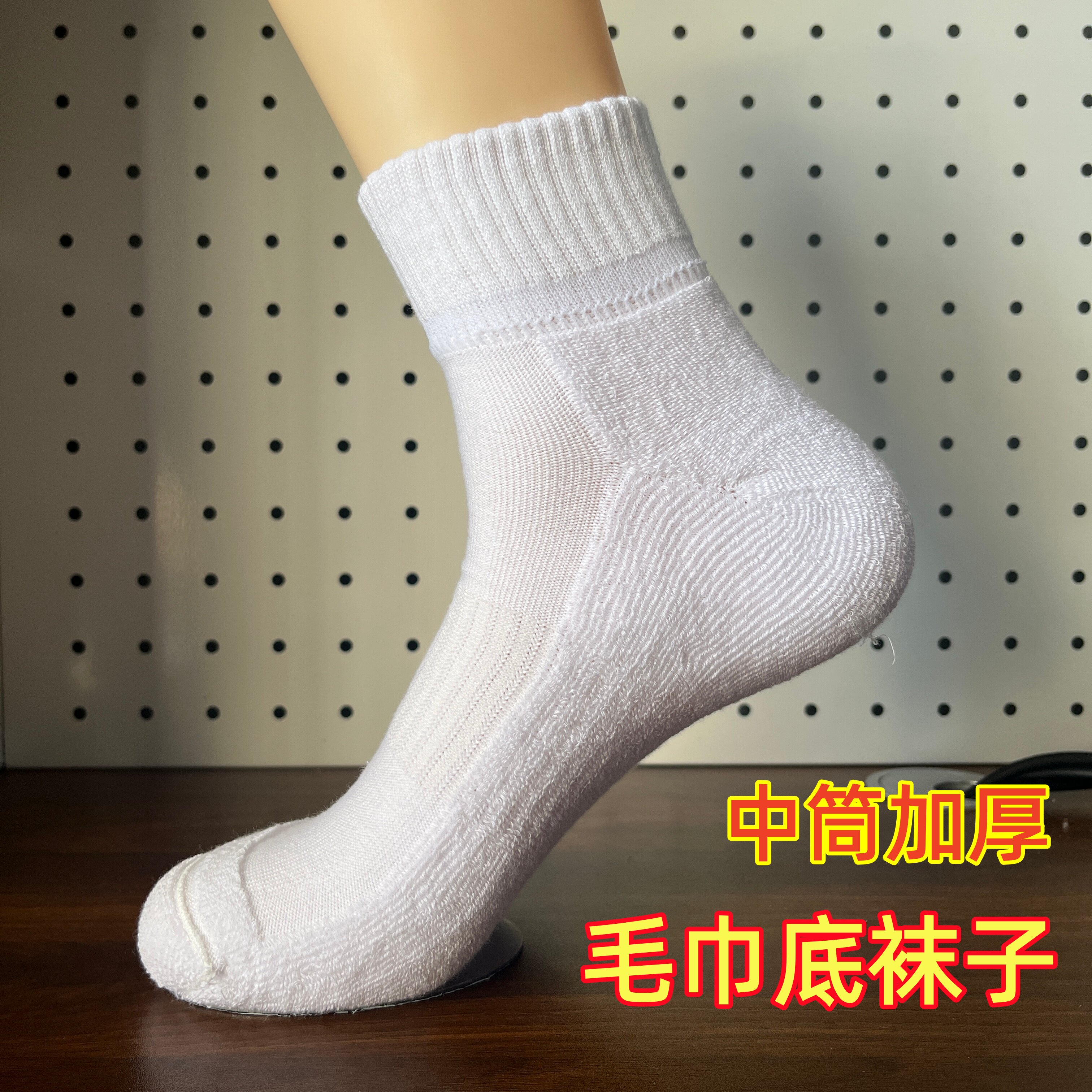 纯棉袜子男士中筒运动篮球袜加厚保暖毛巾底吸汗黑色白色短袜薄款