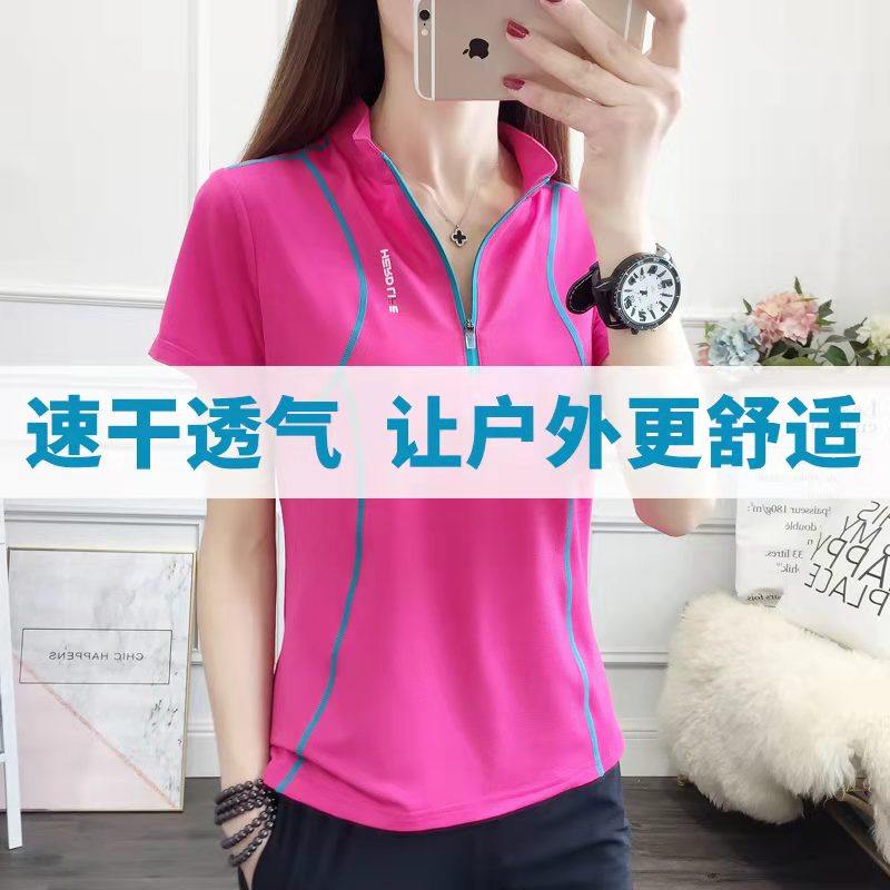 速干衣女长袖t恤立领薄款户外运动防晒修身百搭弹力透气登山上衣,户外/登山/野营/旅行用品,速干T恤,淘宝优惠券,粉丝福利购,淘宝优惠卷