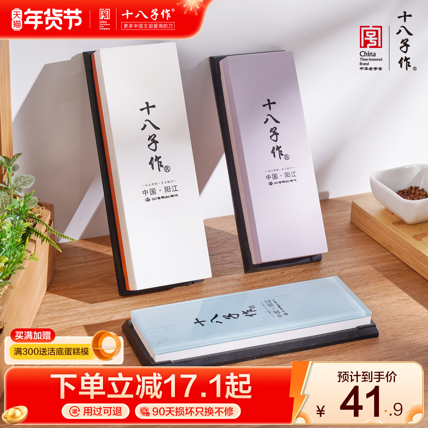 十八子作白刚玉双面磨刀石家用菜刀开刃快速磨刀厨房磨刀神器,厨房/烹饪用具,磨刀器/磨刀石/磨刀架,淘宝优惠券,粉丝福利购,淘宝优惠卷