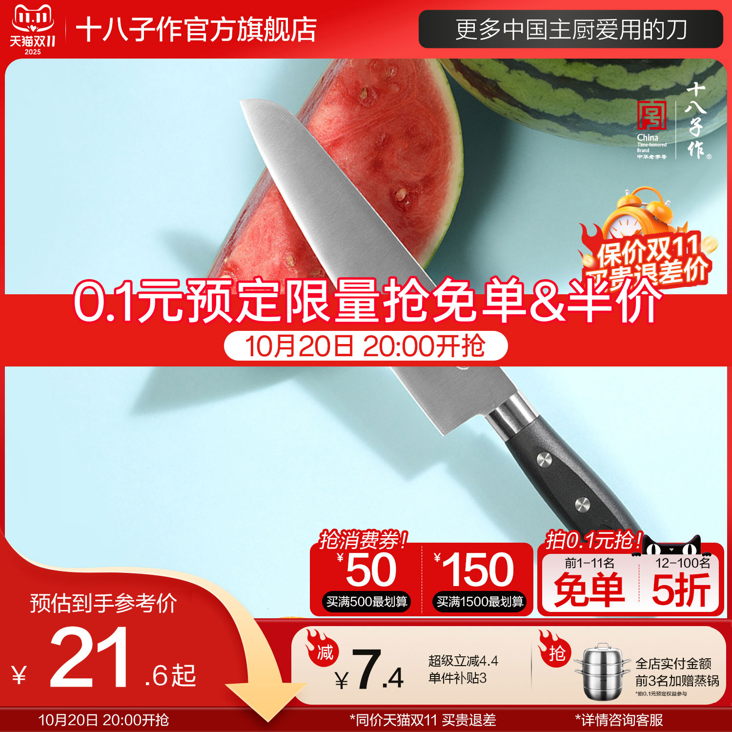十八子作多用刀轻巧锋利切削水果
