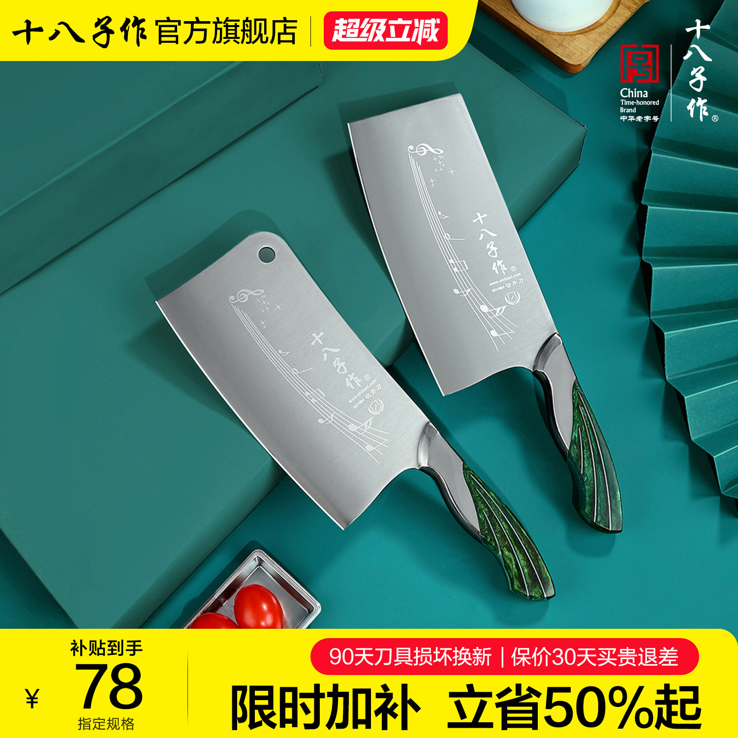 十八子作砍骨刀 家用菜刀厨房切片切菜切肉斩骨不锈钢剁骨刀阳江