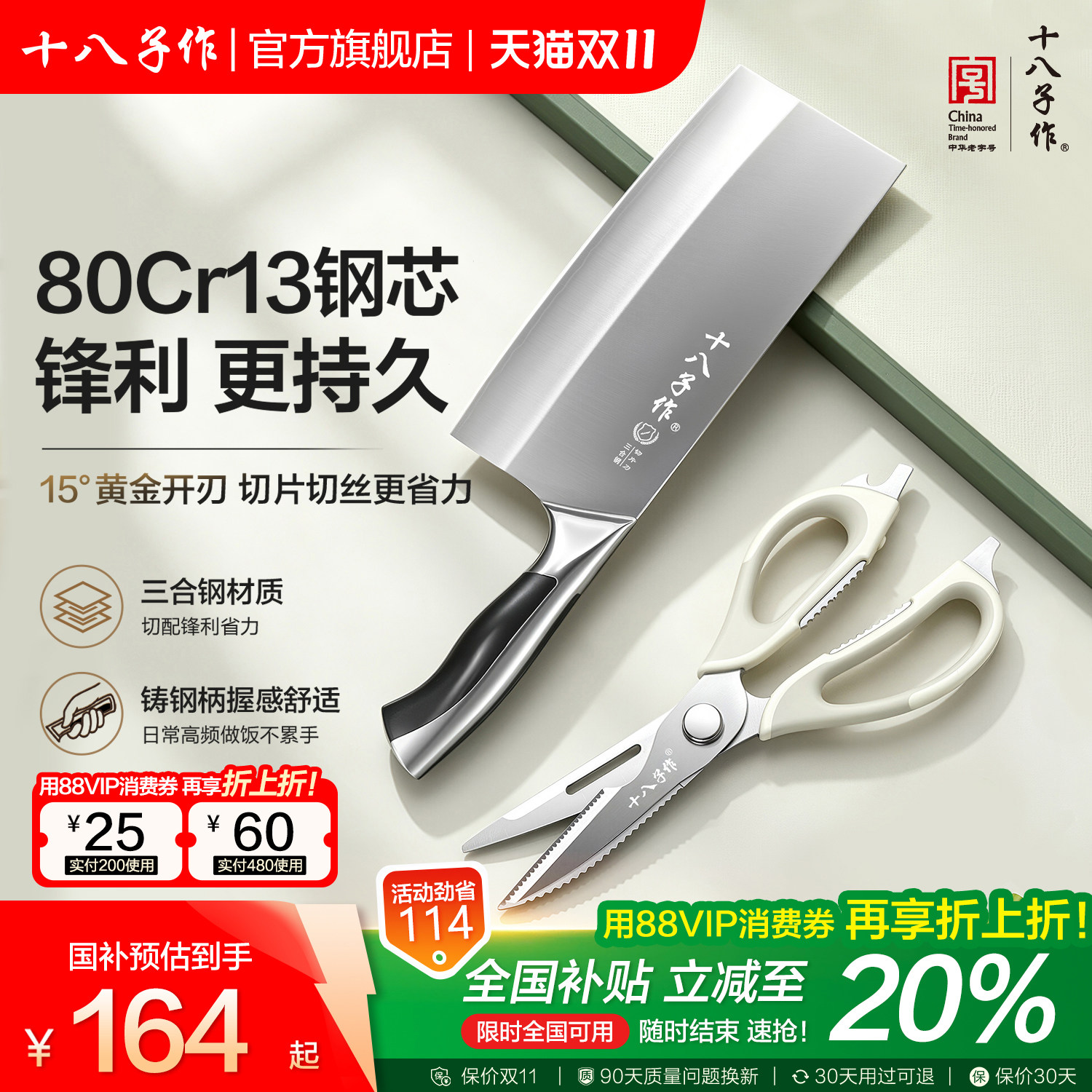 菜刀菜板厨具厨房剪组合套装