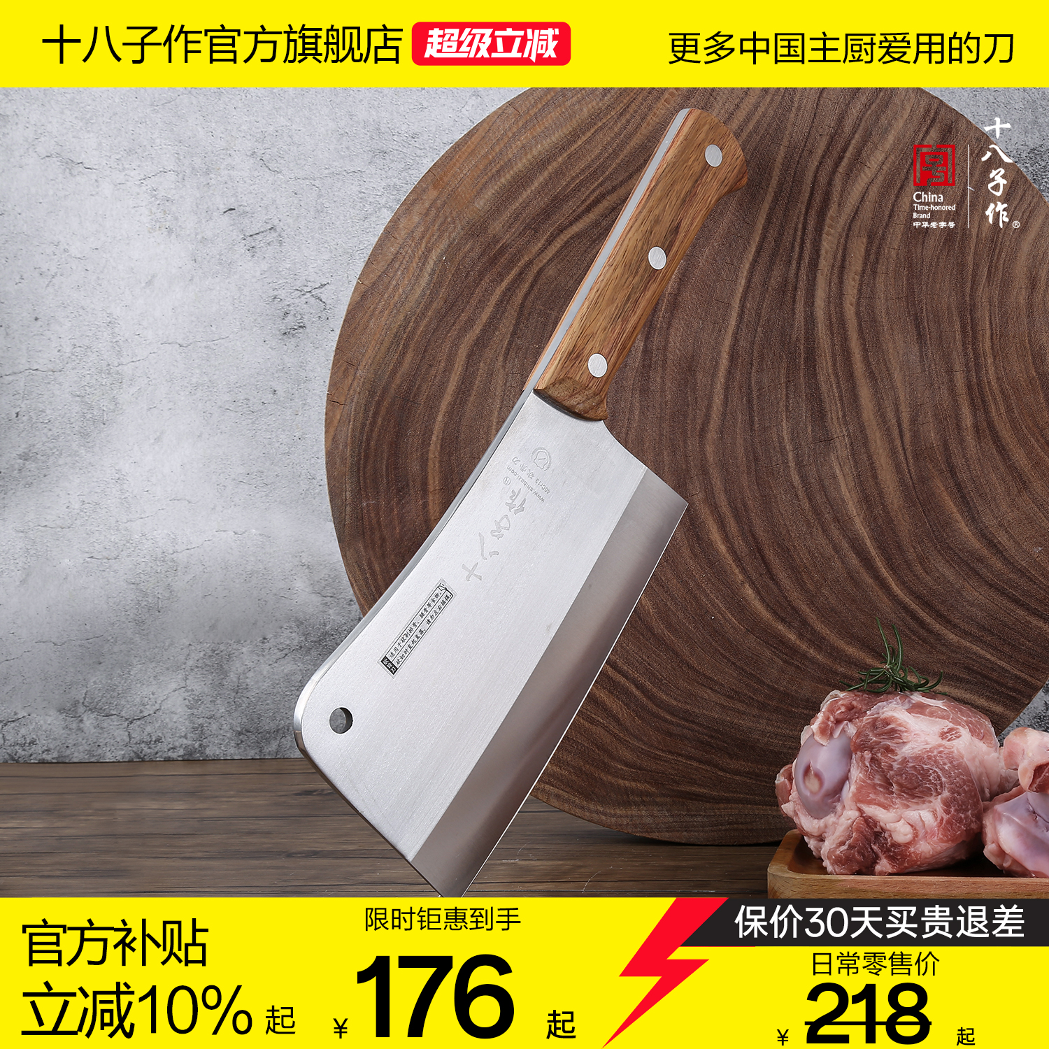 十八子作砍骨刀 砍剁骨头专用菜刀商用斩大骨刀斧头刀具厨房家用