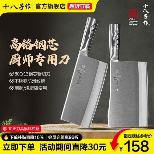 十八子作切片专业商用阳江刀具