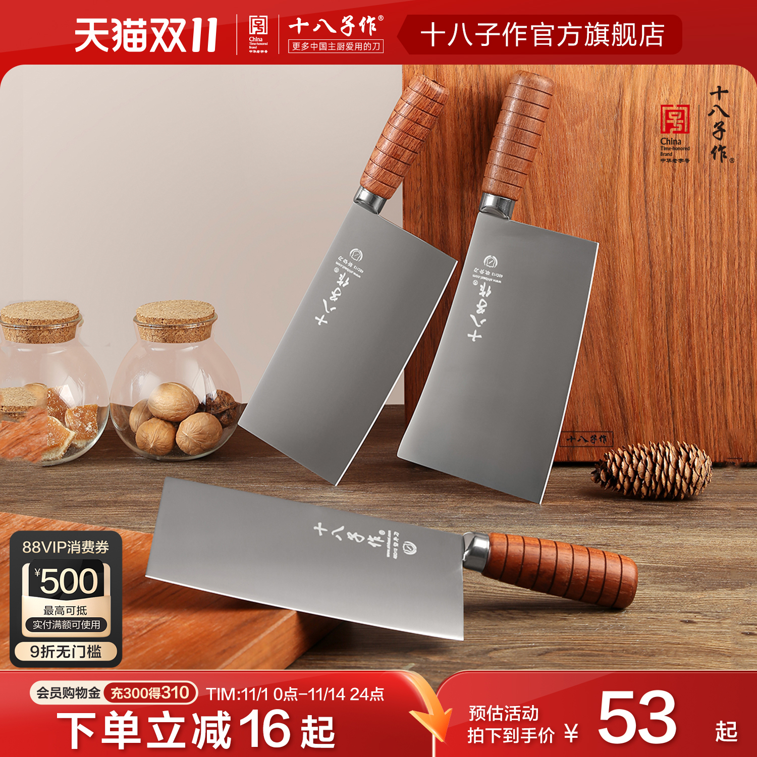 厨师刀花梨木手柄锋利好切