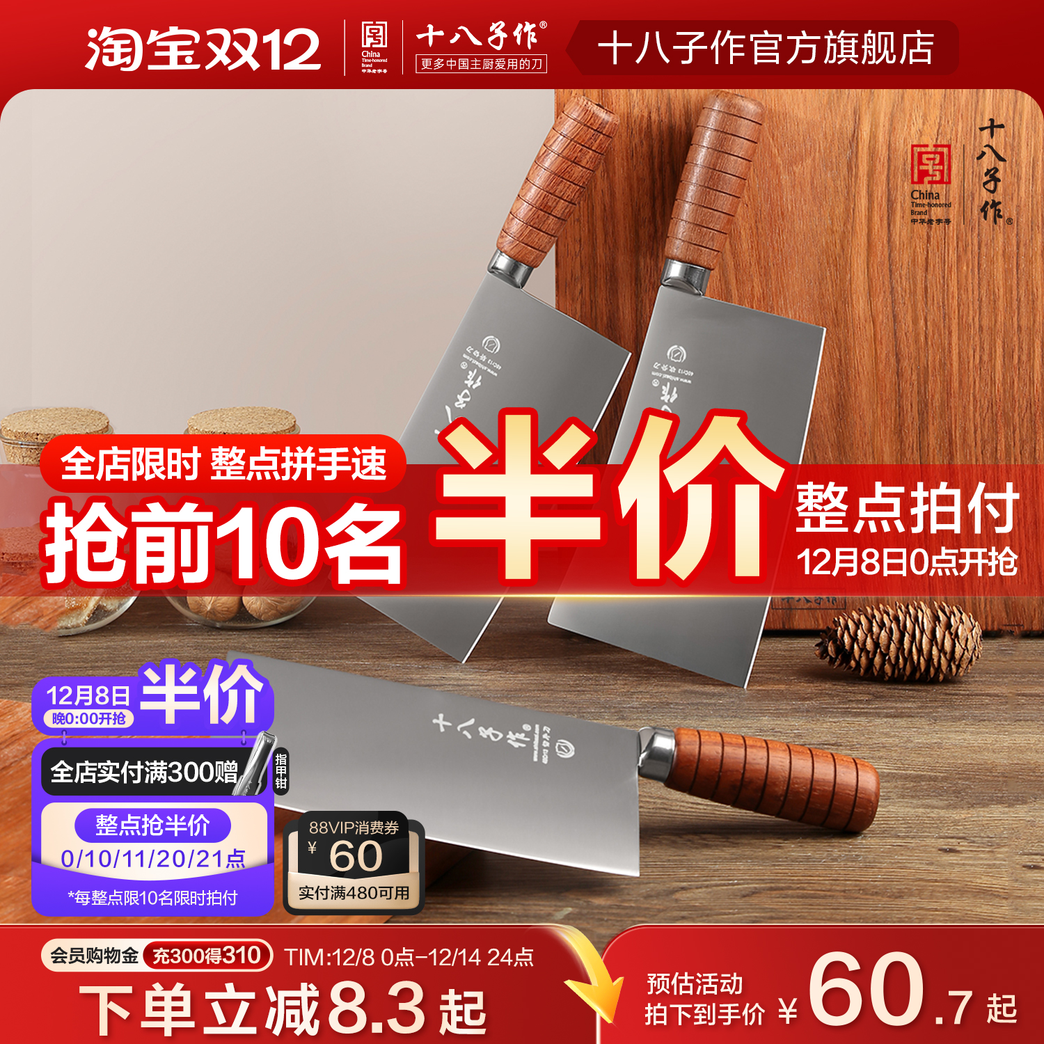 厨师刀花梨木手柄锋利好切