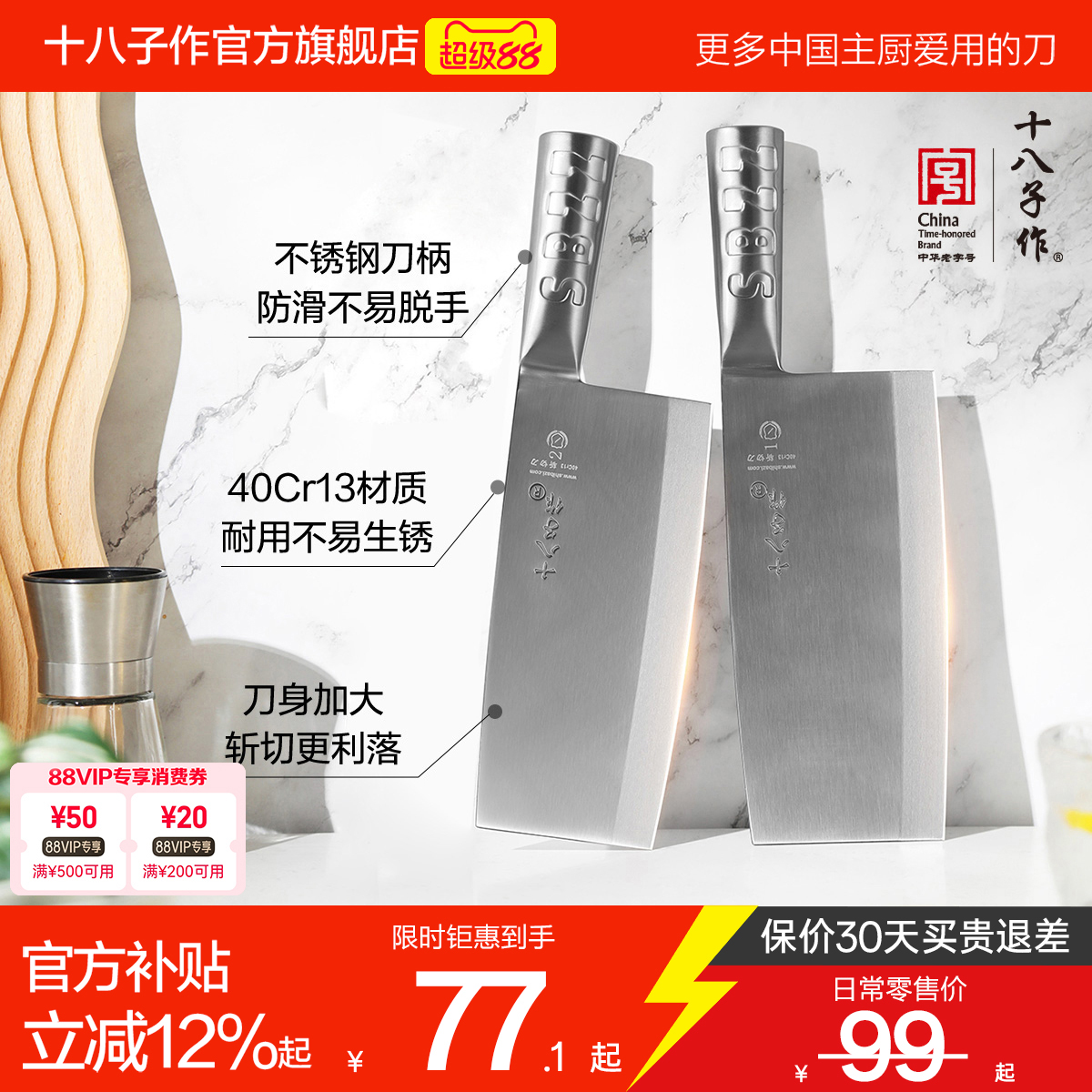 斩切两用菜刀线下同款