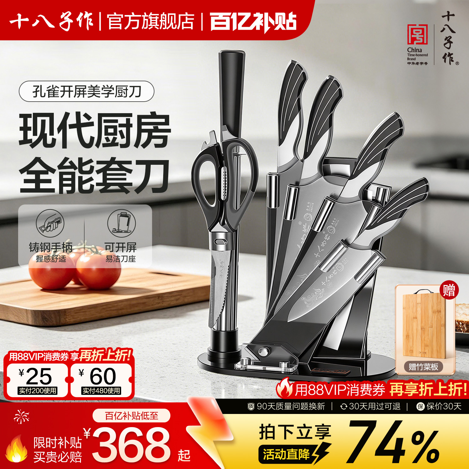 十八子作菜刀套装 家用全套厨房刀具切菜斩骨头水果刀不锈钢组合