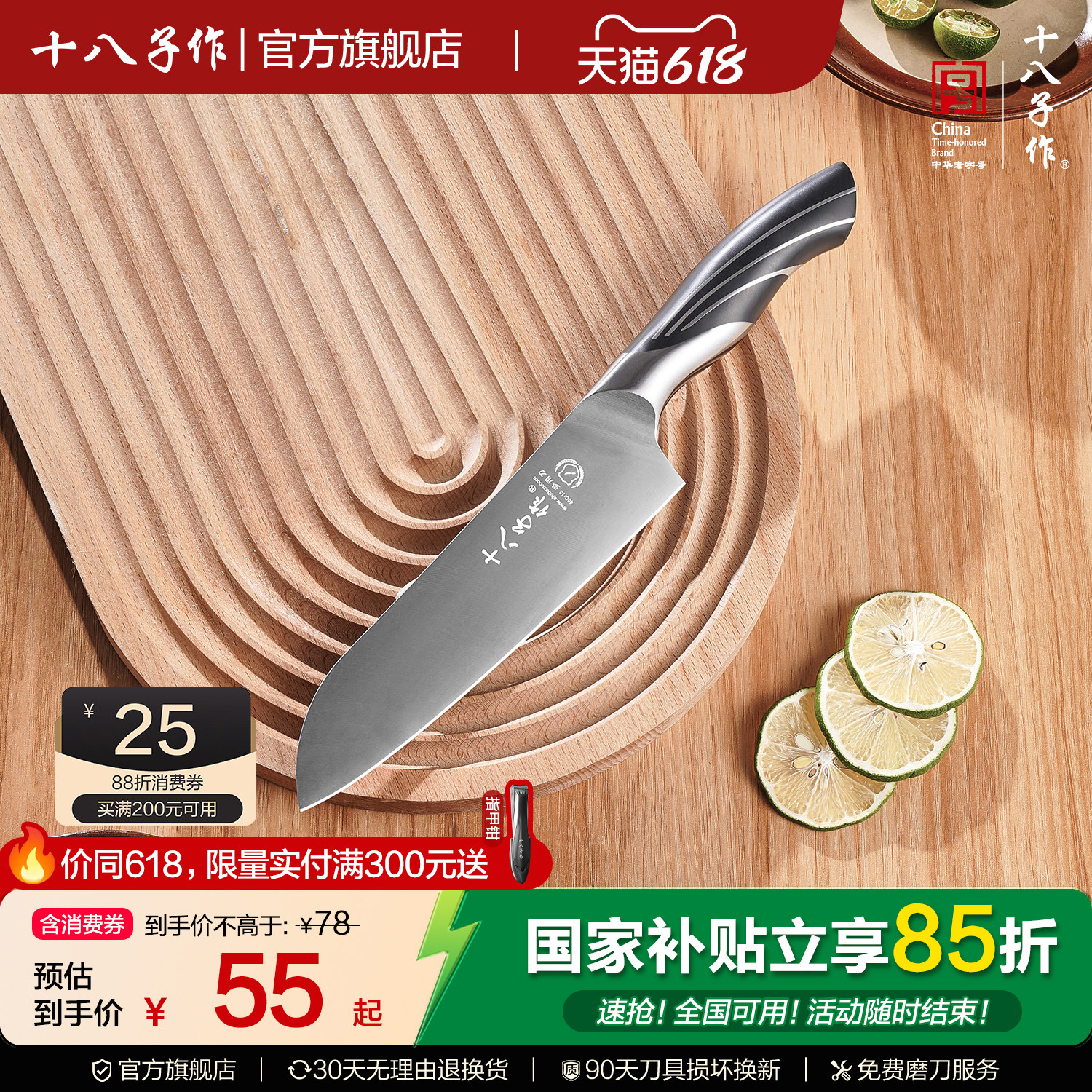 十八子作菜刀 家用切片刀多用料理刀小厨师刀厨房锋利刀具阳江