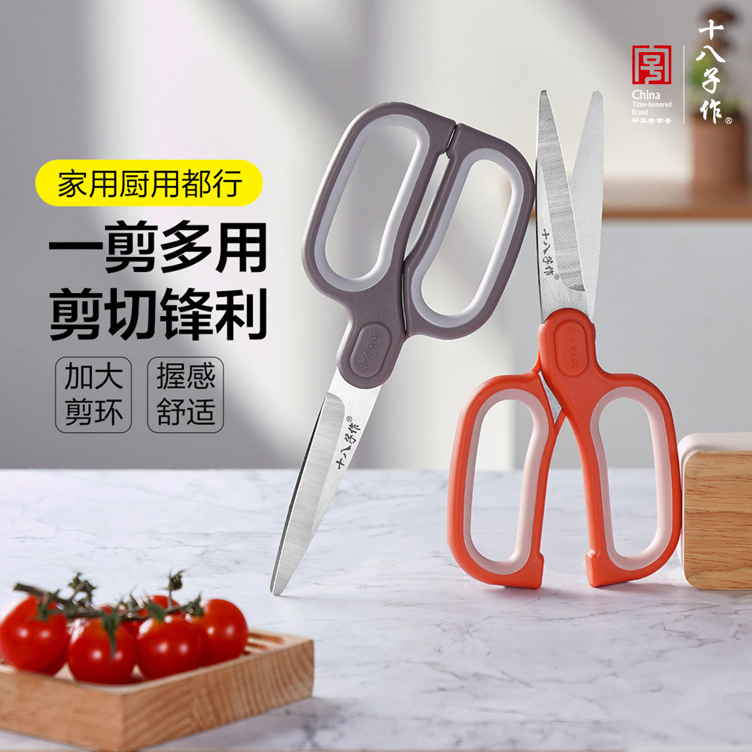 十八子作家用剪 不锈钢剪花艺剪纸剪线裁剪厨房宿舍学生手工剪刀