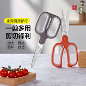 十八子作家用剪 不锈钢剪花艺剪纸剪线裁剪厨房宿舍学生手工剪刀