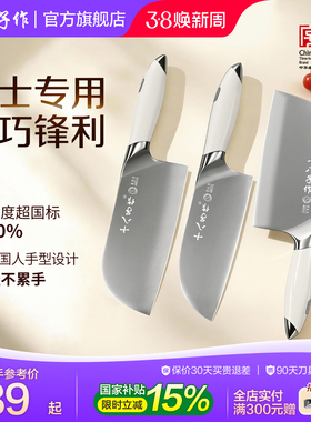 十八子作菜刀家用女士切片切菜切肉刀斩切刀厨房锋利刀具旗舰店