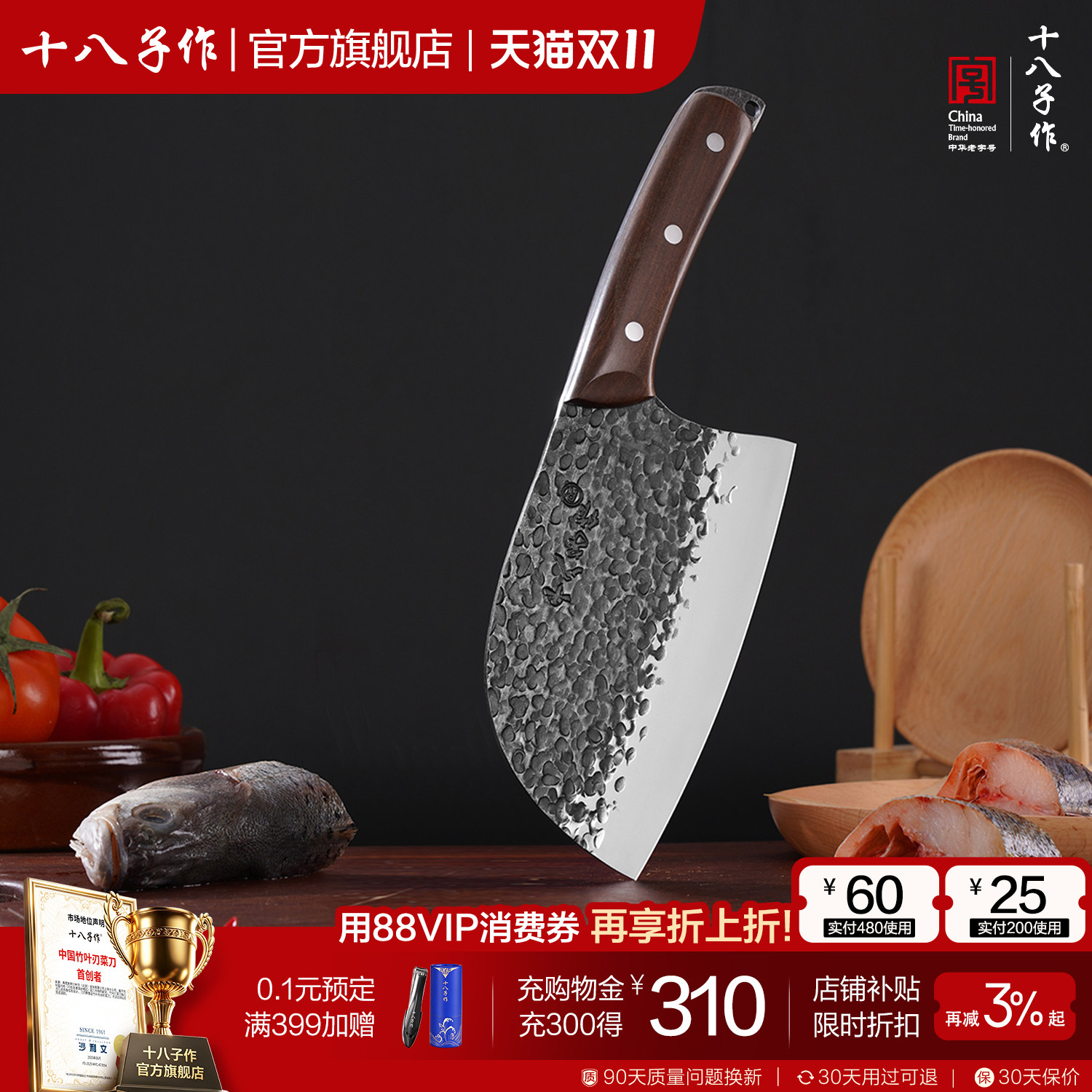十八子作菜刀 真手工锻打家用厨房切片砍骨头斩切专用圆头刀具