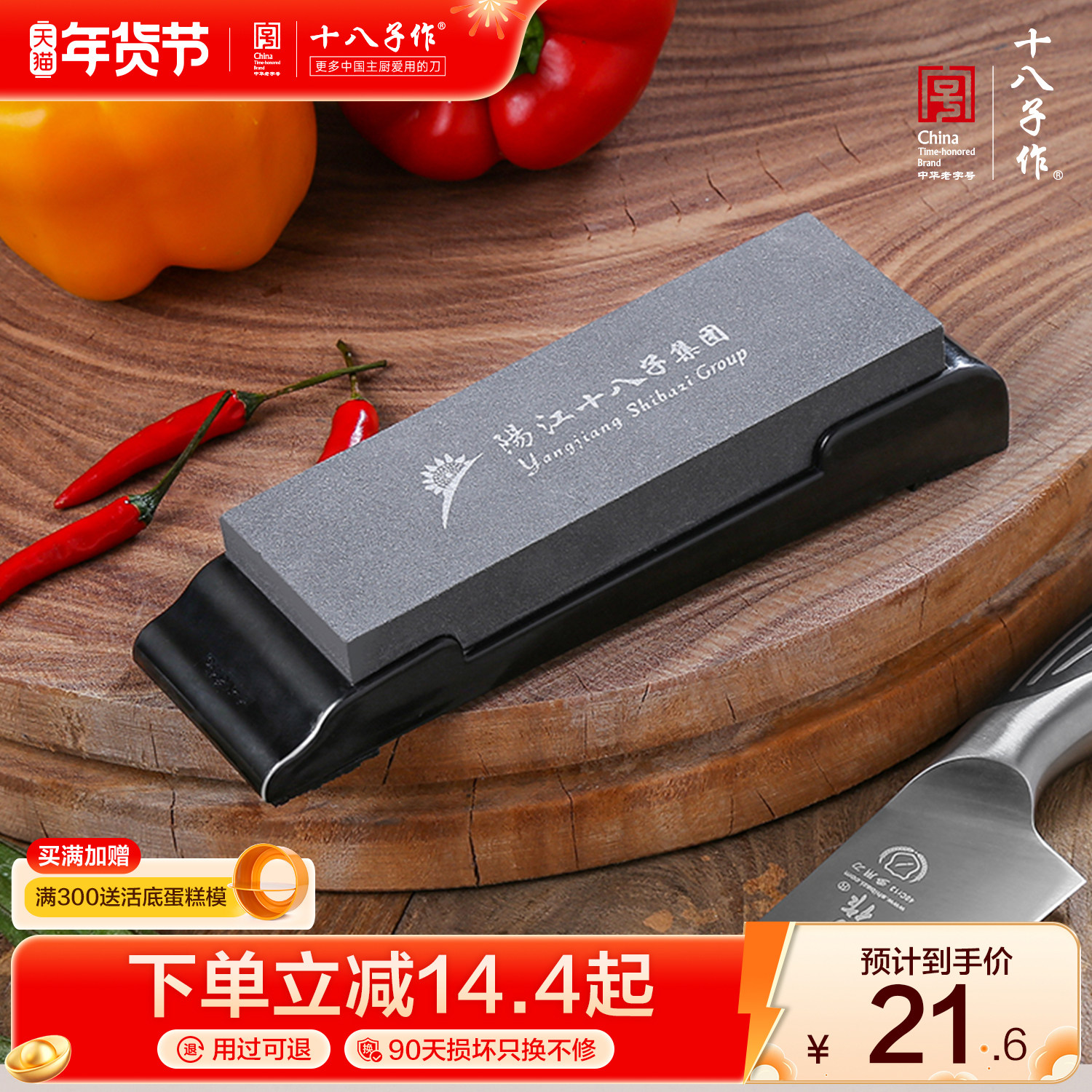 十八子作磨刀石家用菜刀 厨房刀具磨刀快速磨刀工具神白刚玉石,厨房/烹饪用具,磨刀器/磨刀石/磨刀架,淘宝优惠券,粉丝福利购,淘宝优惠卷