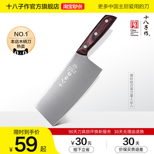 十八子作菜刀家用厨房轻巧女士专用小切菜切片刀具官方旗舰店阳江