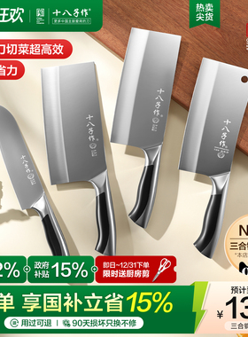 十八子作菜刀家用厨房切肉片切水果锋利不锈钢刀具官方旗舰店阳江