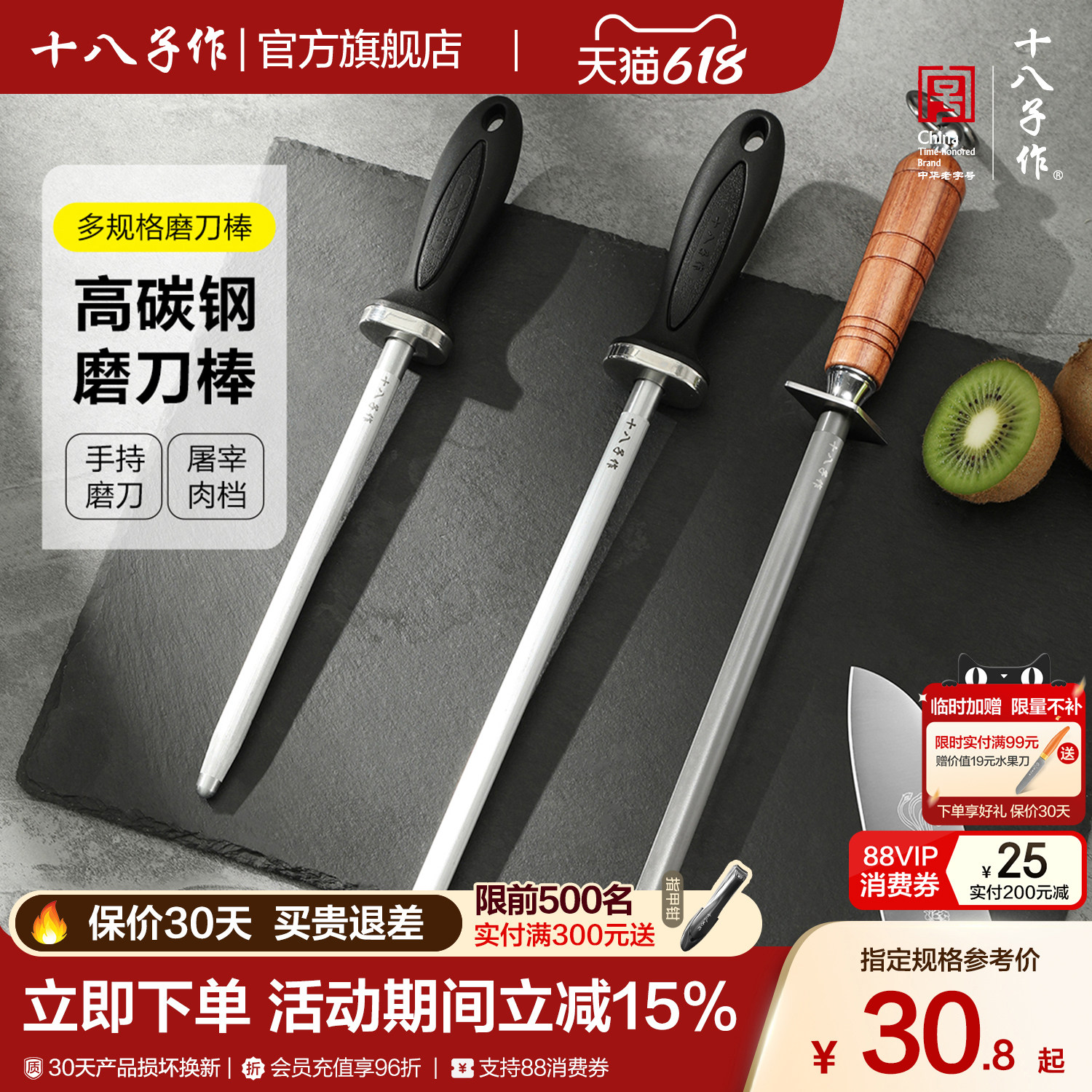 十八子作磨刀棍磨刀棒 家用菜刀 屠宰刀专用 磨刀工具长度8寸阳江