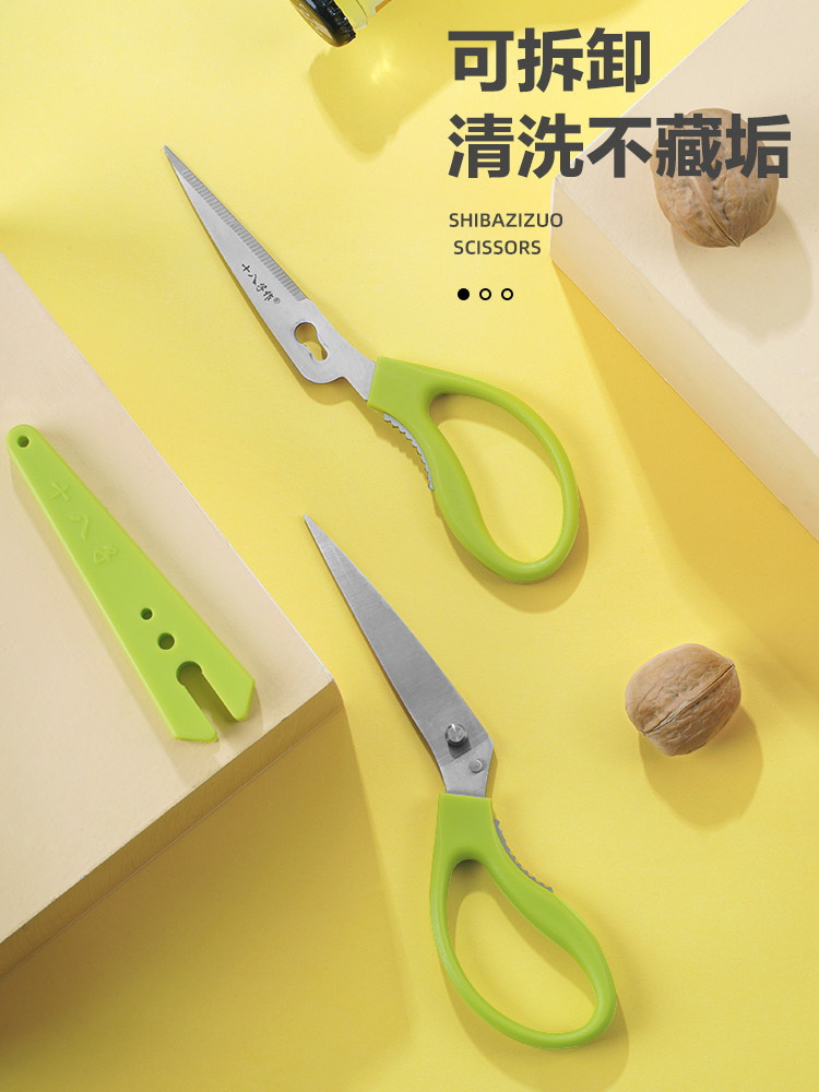 SHIBAZI는 주방 가위 가정용 식품 가위 야채 가위 바베큐 가위 스테인레스 스틸 다기능 가위 YANGJIANG을 만듭니다