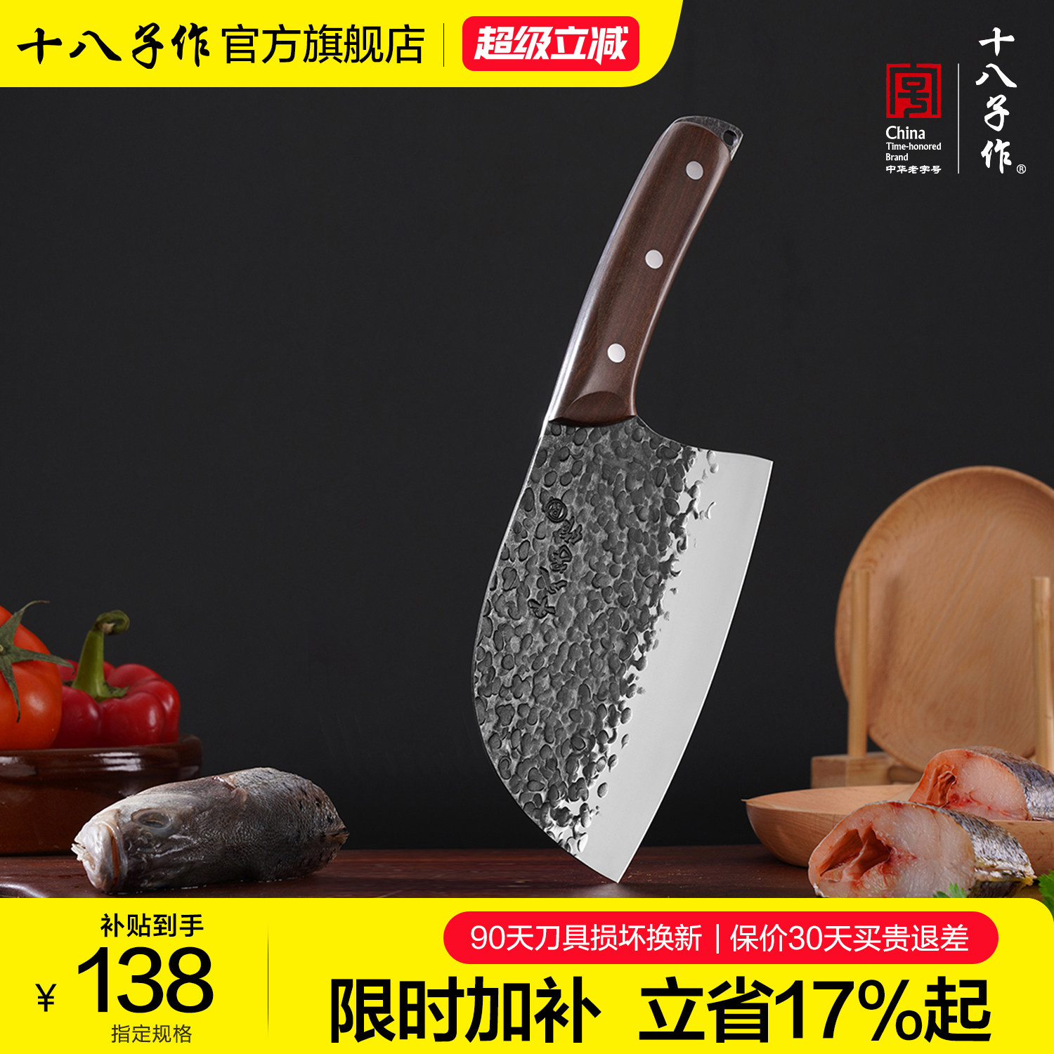 十八子作菜刀 真手工锻打家用厨房切片砍骨头斩切专用圆头刀具