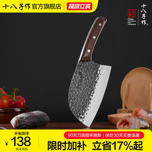 十八子作真锻打竹叶刃锋利菜刀