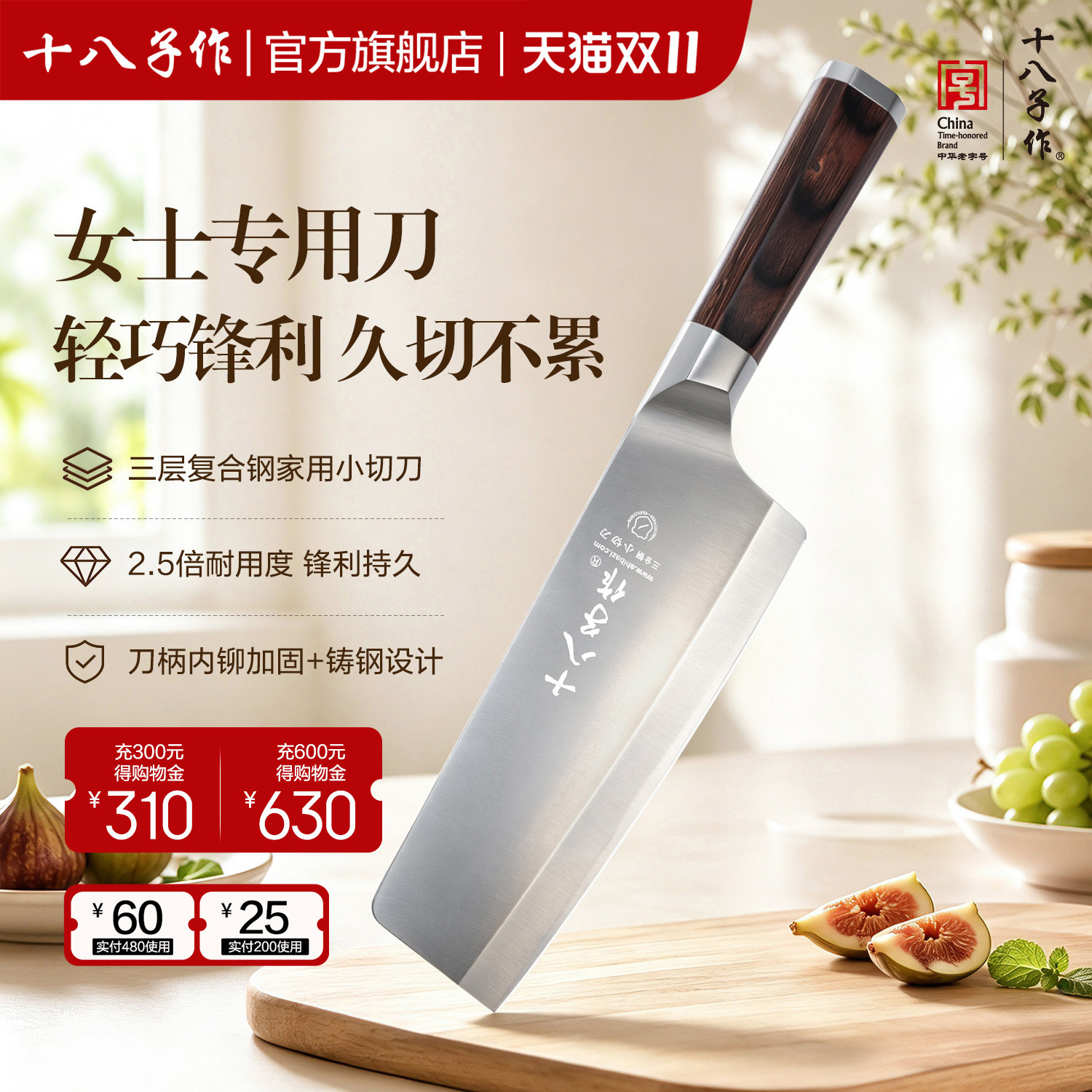 十八子作菜刀 家用厨房切菜切肉切片斩剁骨头不锈钢锋利刀具阳江