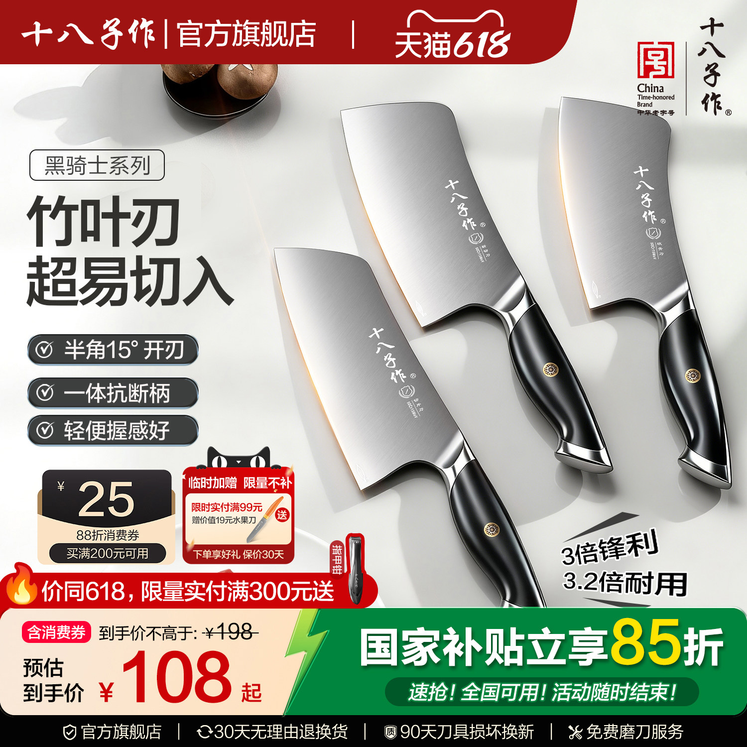 十八子作菜刀家用厨房切片切肉刀斩切两用刀阳江刀具官方旗舰店